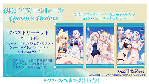 OVA 졼Queen's OrdersB2ڥȥ꡼3åȤμ䤬ϡ󡦥ꥶ٥餬Ѥ