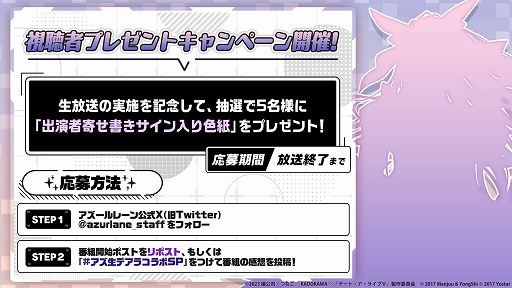 画像ギャラリー No.002のサムネイル画像 / 「アズールレーン」,TVアニメ「デート・ア・ライブV」とのコラボ情報を発表する公式生番組を11月17日20:00から配信