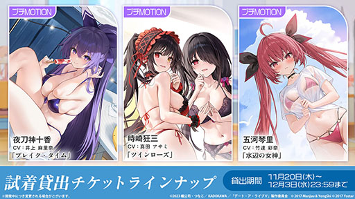 画像ギャラリー No.023のサムネイル画像 / 「アズレン」×アニメ「デート・ア・ライブV」コラボイベントは11月20日にスタート。夜刀神十香や鳶一折紙らがプレイアブル参戦