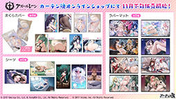 画像ギャラリー No.033のサムネイル画像 / 「アズレン」×アニメ「デート・ア・ライブV」コラボイベントは11月20日にスタート。夜刀神十香や鳶一折紙らがプレイアブル参戦