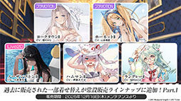 画像ギャラリー No.040のサムネイル画像 / 「アズレン」に新規UR艦「レキシントンII」「ウィリアム・D・ポーター」が登場。12月18日にスタートする新イベントの詳細も明らかに