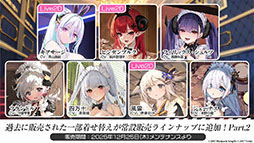 画像ギャラリー No.041のサムネイル画像 / 「アズレン」に新規UR艦「レキシントンII」「ウィリアム・D・ポーター」が登場。12月18日にスタートする新イベントの詳細も明らかに