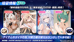 画像ギャラリー No.043のサムネイル画像 / 「アズレン」に新規UR艦「レキシントンII」「ウィリアム・D・ポーター」が登場。12月18日にスタートする新イベントの詳細も明らかに