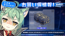 画像ギャラリー No.045のサムネイル画像 / 「アズレン」に新規UR艦「レキシントンII」「ウィリアム・D・ポーター」が登場。12月18日にスタートする新イベントの詳細も明らかに