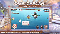 画像ギャラリー No.046のサムネイル画像 / 「アズレン」に新規UR艦「レキシントンII」「ウィリアム・D・ポーター」が登場。12月18日にスタートする新イベントの詳細も明らかに