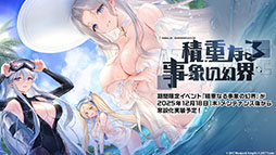 画像ギャラリー No.049のサムネイル画像 / 「アズレン」に新規UR艦「レキシントンII」「ウィリアム・D・ポーター」が登場。12月18日にスタートする新イベントの詳細も明らかに