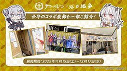 画像ギャラリー No.072のサムネイル画像 / 「アズレン」に新規UR艦「レキシントンII」「ウィリアム・D・ポーター」が登場。12月18日にスタートする新イベントの詳細も明らかに