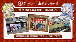 画像ギャラリー No.073のサムネイル画像 / 「アズレン」に新規UR艦「レキシントンII」「ウィリアム・D・ポーター」が登場。12月18日にスタートする新イベントの詳細も明らかに