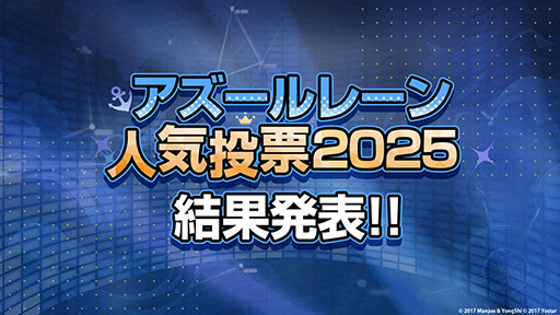 画像ギャラリー No.001のサムネイル画像 / 「アズールレーン」，新規イベント「春色旅籠 Online」が2月26日に開幕。新規UR「モスクワ」を入手できるチャンス