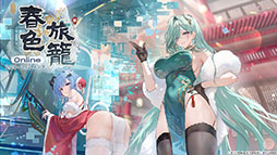 画像ギャラリー No.004のサムネイル画像 / 「アズールレーン」，新規イベント「春色旅籠 Online」が2月26日に開幕。新規UR「モスクワ」を入手できるチャンス