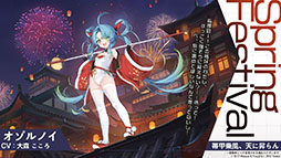 画像ギャラリー No.016のサムネイル画像 / 「アズールレーン」，新規イベント「春色旅籠 Online」が2月26日に開幕。新規UR「モスクワ」を入手できるチャンス