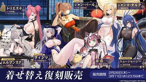 画像ギャラリー No.025のサムネイル画像 / 「アズールレーン」，新規イベント「春色旅籠 Online」が2月26日に開幕。新規UR「モスクワ」を入手できるチャンス