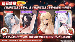 画像ギャラリー No.026のサムネイル画像 / 「アズールレーン」，新規イベント「春色旅籠 Online」が2月26日に開幕。新規UR「モスクワ」を入手できるチャンス