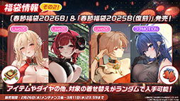 画像ギャラリー No.027のサムネイル画像 / 「アズールレーン」，新規イベント「春色旅籠 Online」が2月26日に開幕。新規UR「モスクワ」を入手できるチャンス