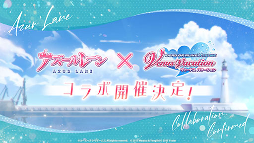 画像ギャラリー No.036のサムネイル画像 / 「アズールレーン」，新規イベント「春色旅籠 Online」が2月26日に開幕。新規UR「モスクワ」を入手できるチャンス