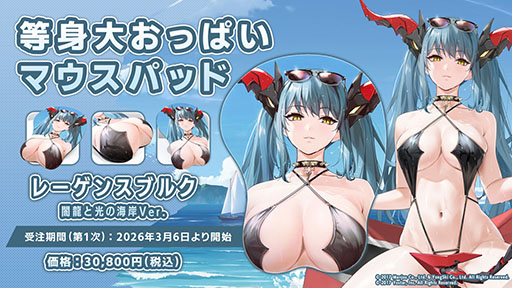 画像ギャラリー No.043のサムネイル画像 / 「アズールレーン」，新規イベント「春色旅籠 Online」が2月26日に開幕。新規UR「モスクワ」を入手できるチャンス