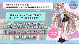 画像ギャラリー No.059のサムネイル画像 / 「アズールレーン」，新規イベント「春色旅籠 Online」が2月26日に開幕。新規UR「モスクワ」を入手できるチャンス