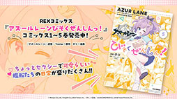 画像ギャラリー No.064のサムネイル画像 / 「アズールレーン」，新規イベント「春色旅籠 Online」が2月26日に開幕。新規UR「モスクワ」を入手できるチャンス