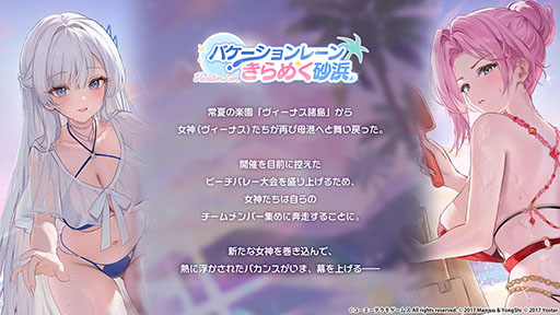 画像ギャラリー No.002のサムネイル画像 / 「アズレン」，DOAXVVと3回目のコラボイベントを4月17日に開始。エリーゼやシャンディら6名が新たに登場