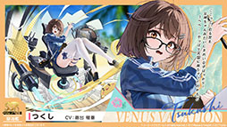 画像ギャラリー No.006のサムネイル画像 / 「アズレン」，DOAXVVと3回目のコラボイベントを4月17日に開始。エリーゼやシャンディら6名が新たに登場