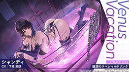 画像ギャラリー No.022のサムネイル画像 / 「アズレン」，DOAXVVと3回目のコラボイベントを4月17日に開始。エリーゼやシャンディら6名が新たに登場