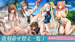 画像ギャラリー No.033のサムネイル画像 / 「アズレン」，DOAXVVと3回目のコラボイベントを4月17日に開始。エリーゼやシャンディら6名が新たに登場