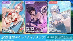 画像ギャラリー No.035のサムネイル画像 / 「アズレン」，DOAXVVと3回目のコラボイベントを4月17日に開始。エリーゼやシャンディら6名が新たに登場