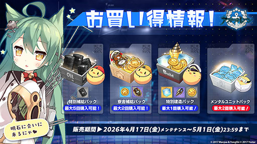 画像ギャラリー No.037のサムネイル画像 / 「アズレン」，DOAXVVと3回目のコラボイベントを4月17日に開始。エリーゼやシャンディら6名が新たに登場