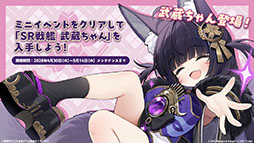 画像ギャラリー No.039のサムネイル画像 / 「アズレン」，DOAXVVと3回目のコラボイベントを4月17日に開始。エリーゼやシャンディら6名が新たに登場