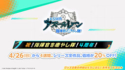 画像ギャラリー No.045のサムネイル画像 / 「アズレン」，DOAXVVと3回目のコラボイベントを4月17日に開始。エリーゼやシャンディら6名が新たに登場