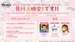 画像ギャラリー No.069のサムネイル画像 / 「アズレン」，DOAXVVと3回目のコラボイベントを4月17日に開始。エリーゼやシャンディら6名が新たに登場