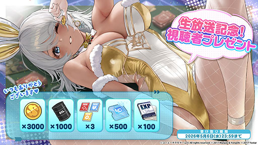 画像ギャラリー No.074のサムネイル画像 / 「アズレン」，DOAXVVと3回目のコラボイベントを4月17日に開始。エリーゼやシャンディら6名が新たに登場