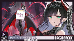 画像ギャラリー No.002のサムネイル画像 / 「アズールレーン」に新規UR「ゲッツ・フォン・ベルリヒンゲン」「U-2501」が参戦。5月20日にスタートするイベントの内容が明らかに