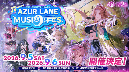 画像ギャラリー No.001のサムネイル画像 / リアルイベント「AZUR LANE MUSI9 FES.」9月5日，6日に開催決定。体験型エリアや物販に加えて，スペシャルライブも楽しめる
