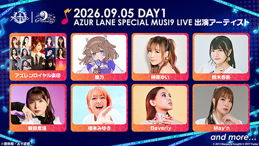 画像ギャラリー No.003のサムネイル画像 / リアルイベント「AZUR LANE MUSI9 FES.」9月5日，6日に開催決定。体験型エリアや物販に加えて，スペシャルライブも楽しめる