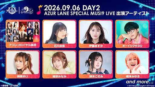 画像ギャラリー No.004のサムネイル画像 / リアルイベント「AZUR LANE MUSI9 FES.」9月5日，6日に開催決定。体験型エリアや物販に加えて，スペシャルライブも楽しめる