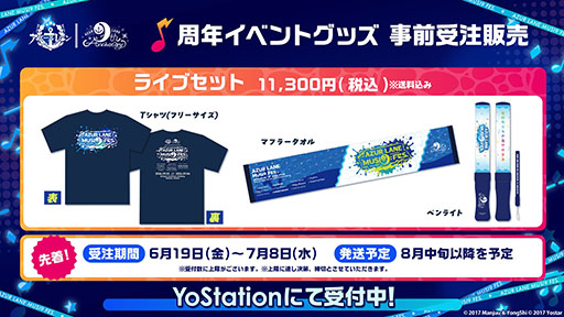 画像ギャラリー No.006のサムネイル画像 / リアルイベント「AZUR LANE MUSI9 FES.」9月5日，6日に開催決定。体験型エリアや物販に加えて，スペシャルライブも楽しめる