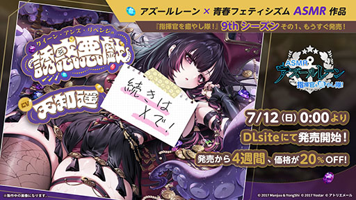 画像ギャラリー No.020のサムネイル画像 / 「アズールレーン」×「NieR:Automata」コラボイベントは7月16日にスタート。「2B」「A2」が参戦