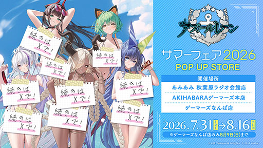 画像ギャラリー No.025のサムネイル画像 / 「アズールレーン」×「NieR:Automata」コラボイベントは7月16日にスタート。「2B」「A2」が参戦