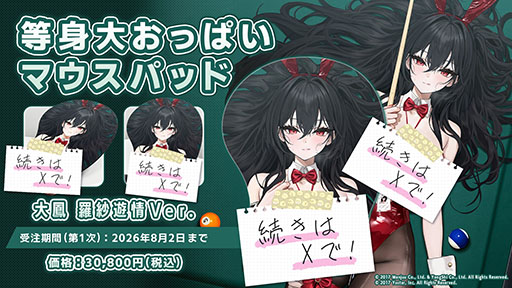 画像ギャラリー No.028のサムネイル画像 / 「アズールレーン」×「NieR:Automata」コラボイベントは7月16日にスタート。「2B」「A2」が参戦