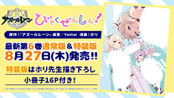 画像ギャラリー No.052のサムネイル画像 / 「アズールレーン」×「NieR:Automata」コラボイベントは7月16日にスタート。「2B」「A2」が参戦