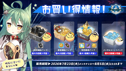画像ギャラリー No.061のサムネイル画像 / 「アズールレーン」×「NieR:Automata」コラボイベントは7月16日にスタート。「2B」「A2」が参戦