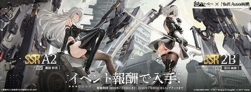 画像ギャラリー No.001のサムネイル画像 / 「アズールレーン」×「NieR:Automata」コラボイベントが本日スタート。「2B」(CV:石川由依)と「A2」(CV:諏訪彩花)がコラボ艦船に