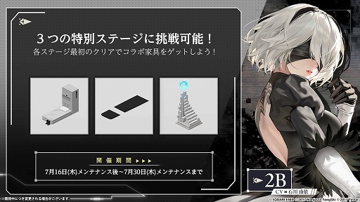 画像ギャラリー No.006のサムネイル画像 / 「アズールレーン」×「NieR:Automata」コラボイベントが本日スタート。「2B」(CV:石川由依)と「A2」(CV:諏訪彩花)がコラボ艦船に