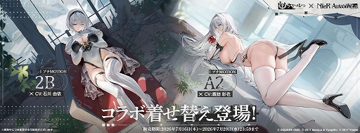 画像ギャラリー No.009のサムネイル画像 / 「アズールレーン」×「NieR:Automata」コラボイベントが本日スタート。「2B」(CV:石川由依)と「A2」(CV:諏訪彩花)がコラボ艦船に