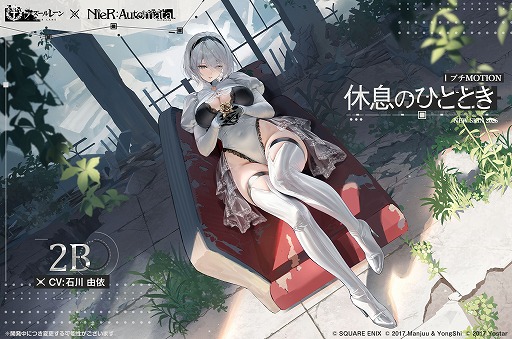 画像ギャラリー No.010のサムネイル画像 / 「アズールレーン」×「NieR:Automata」コラボイベントが本日スタート。「2B」(CV:石川由依)と「A2」(CV:諏訪彩花)がコラボ艦船に