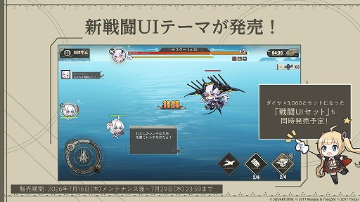 画像ギャラリー No.012のサムネイル画像 / 「アズールレーン」×「NieR:Automata」コラボイベントが本日スタート。「2B」(CV:石川由依)と「A2」(CV:諏訪彩花)がコラボ艦船に