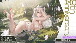 画像ギャラリー No.015のサムネイル画像 / 「アズレン」，新規UR艦船「安土」「タイガー」が参戦。9月8日にスタートするイベント「妖異奇譚」の詳細も公開に