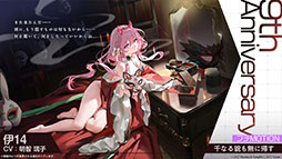 画像ギャラリー No.016のサムネイル画像 / 「アズレン」，新規UR艦船「安土」「タイガー」が参戦。9月8日にスタートするイベント「妖異奇譚」の詳細も公開に