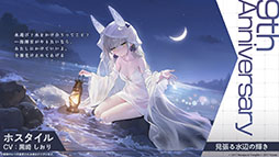 画像ギャラリー No.018のサムネイル画像 / 「アズレン」，新規UR艦船「安土」「タイガー」が参戦。9月8日にスタートするイベント「妖異奇譚」の詳細も公開に